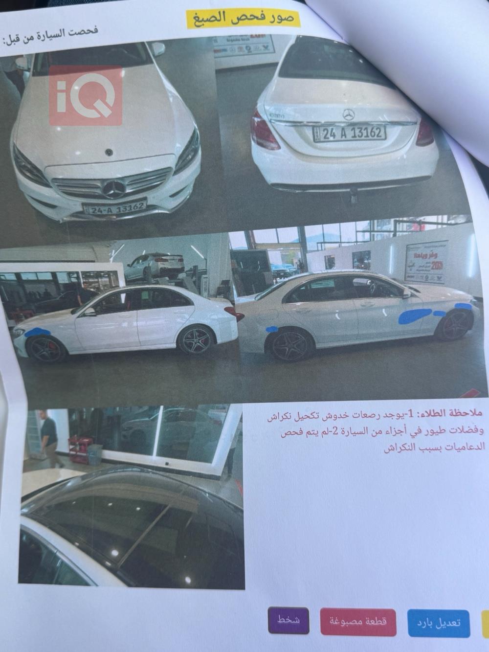 مرسيدس بنز C-Class